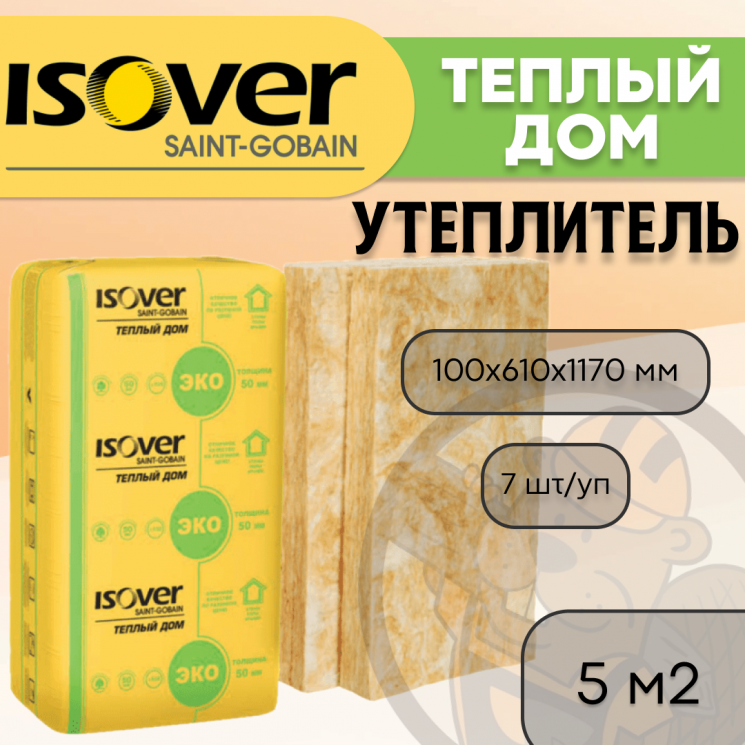 Утеплитель ISOVER Теплый Дом Плита 100х610х1170мм (5кв.м упак)