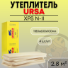 Утеплитель XPS ИЗОБОКС (1180х580х50мм) (8шт./уп) А