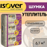 Утеплитель ISOVER Шумка 50х610х1000 /6,1м2/уп.